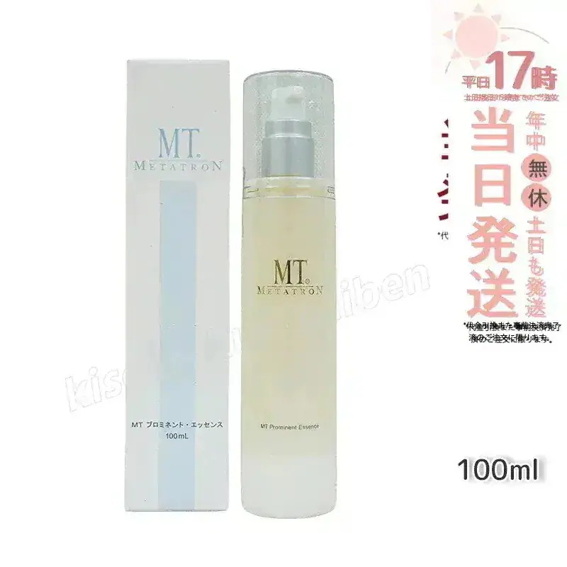 MT メタトロン MT プロミネント・エッセンス 100ml 潤い ビタミンC誘導体 美容液 送料無料