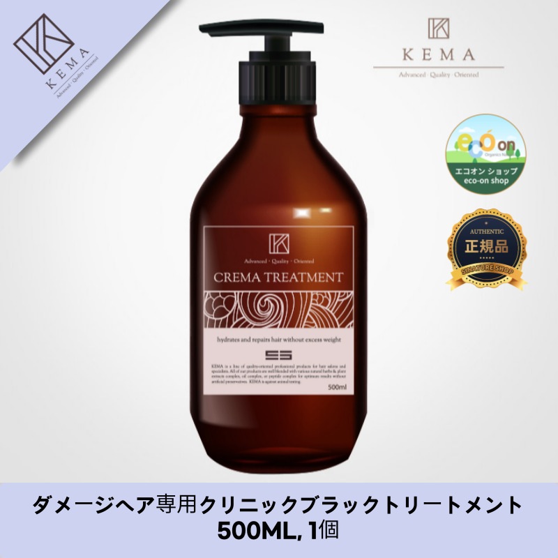 【韓国コスメ】【正規品扱い店】 ダメージヘア専用クリニックブラックトリートメント500ML, 1個