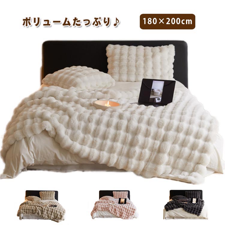 シングル 掛け毛布 もこもこ ふわふわ 毛布 ひざ掛け 掛け毛布 ２枚合わせ毛布 エコファー あったか