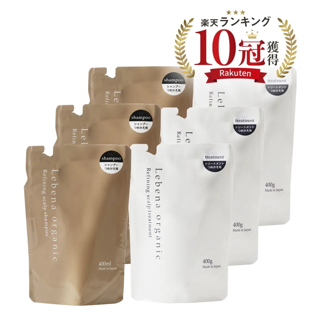 【楽天1位 10冠獲得】 シャンプー & トリートメント 詰め替え 3セット オーガニックシャンプー アミノ酸シャンプー ノンシリコンシャンプー サロンシャンプー 美容室専売 400ml&400g