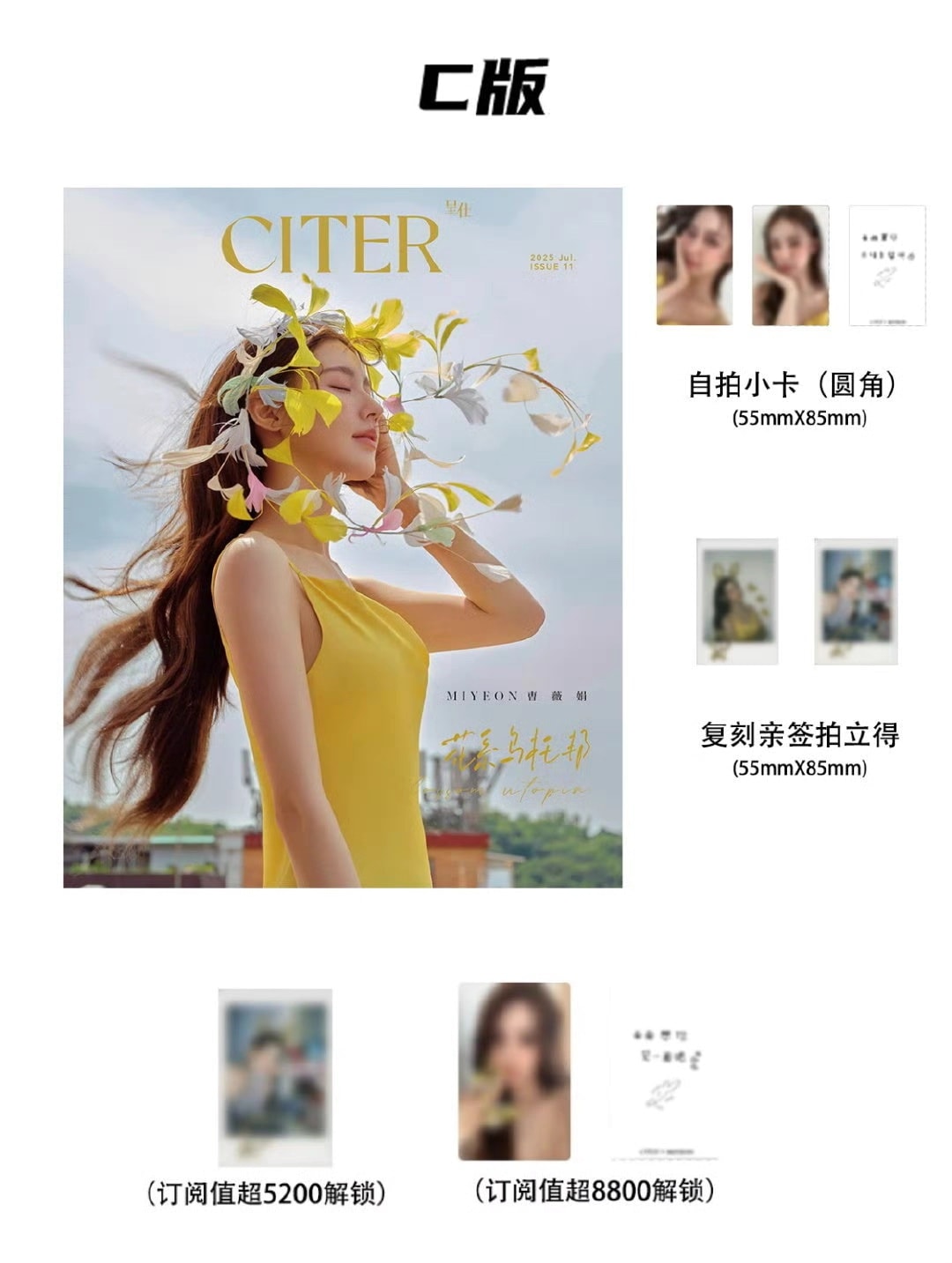 Qoo10] 現品 [公式特典付] CITER 7月号 : KPOP