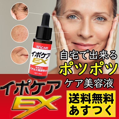 Qoo10] メガ割! イポケアEX 18ml 角質ケ