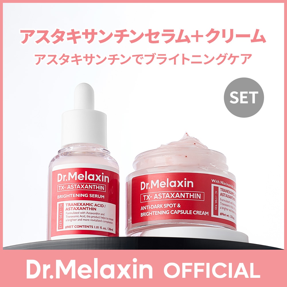 Qoo10] Dr.Melaxin txアスタキサンチンセラム＋クリームセッ : スキンケア