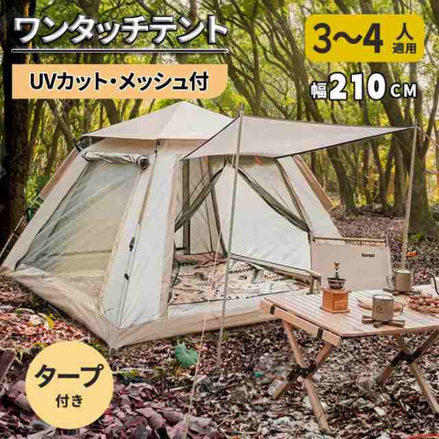 即纳ワンタッチテント ポップアップテント サンシェード 23456人用 キャンプ用テント 紫外線対策 持ち運び便利 簡単設置 軽量 通気 フロントホール付き アウトドア キャンプ用品 キャンプ ポップ
