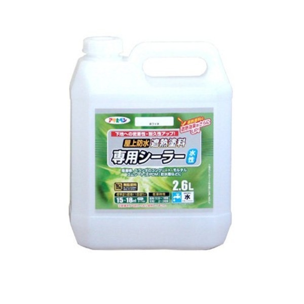 水性屋上防水遮熱塗料用シーラー ホワイト 2.6L