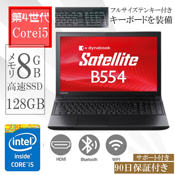 Qoo10] 東芝 ノートPC B554/15.6型/10キ