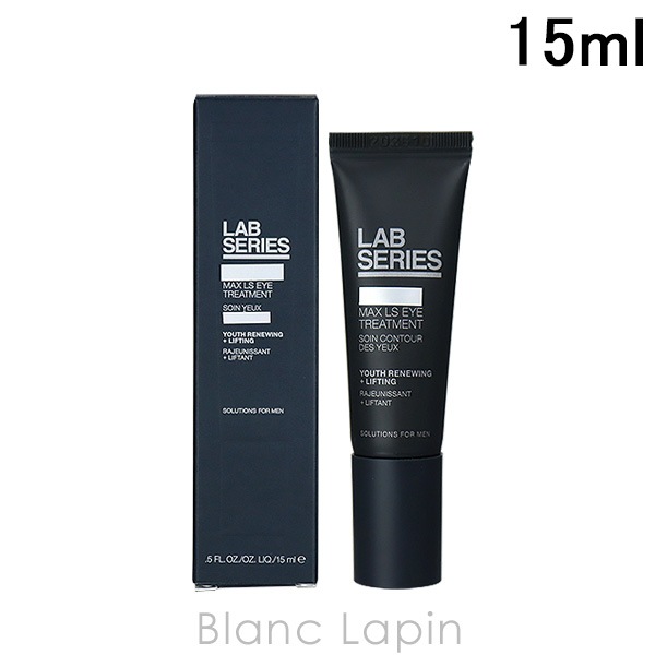 アラミス ラボシリーズ ARAMIS LAB SERIES マックスLSアイトリートメント 15ml [426197]【メール便可】