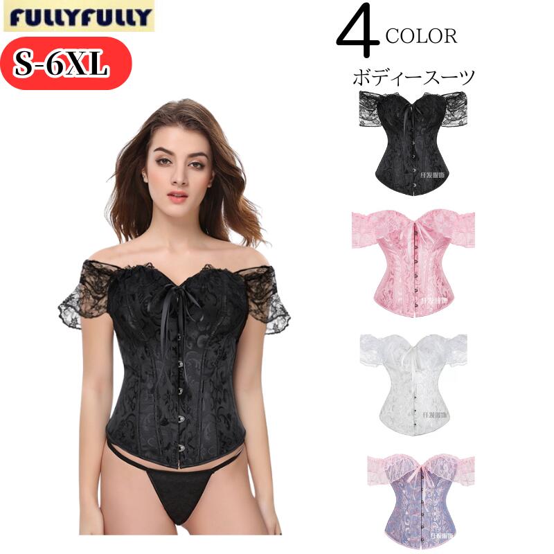 コルセット ビスチェ レディース ビスチエ ボンデージ セクシー レディース ビスチエ 大きいサイズ sm 大人 コスプレ衣装 仮装 アダルトコスチューム 女王様 エロい エロ ボンテージ コルセット 4,922円