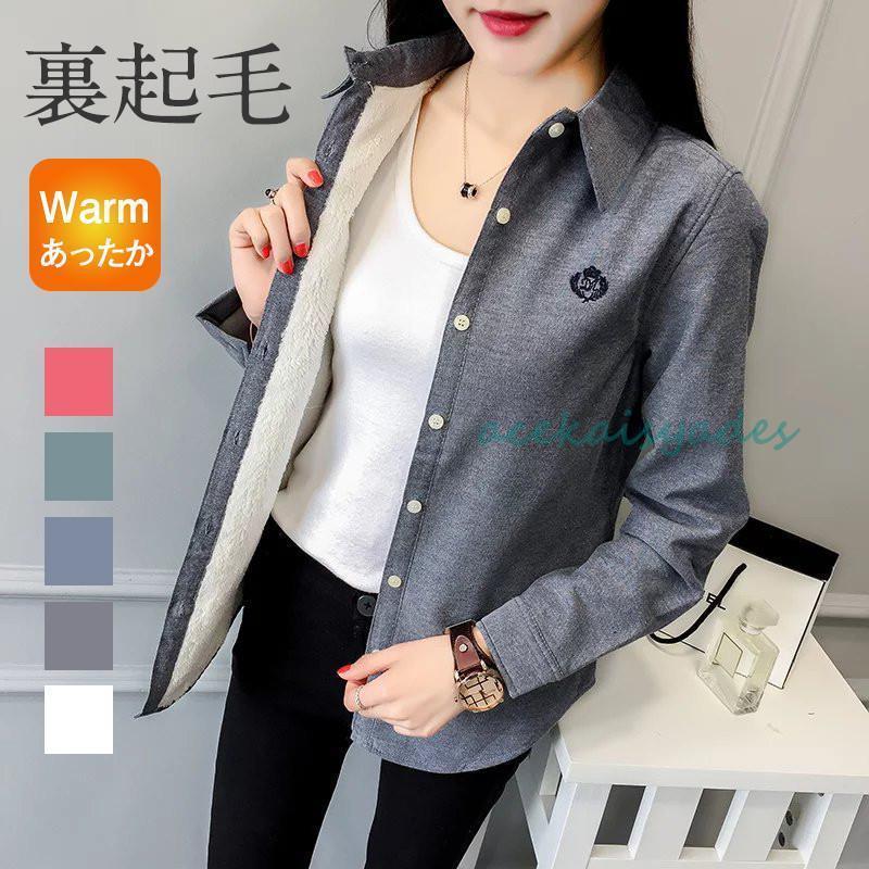 【2025新作SALE】シャツ レディース ブラウス 裏起毛 裏ボア ネルシャツ 長袖 羽織り 前開き 厚手 もこもこ 暖かい 防寒 秋冬 着痩せ アウター 通勤 通学