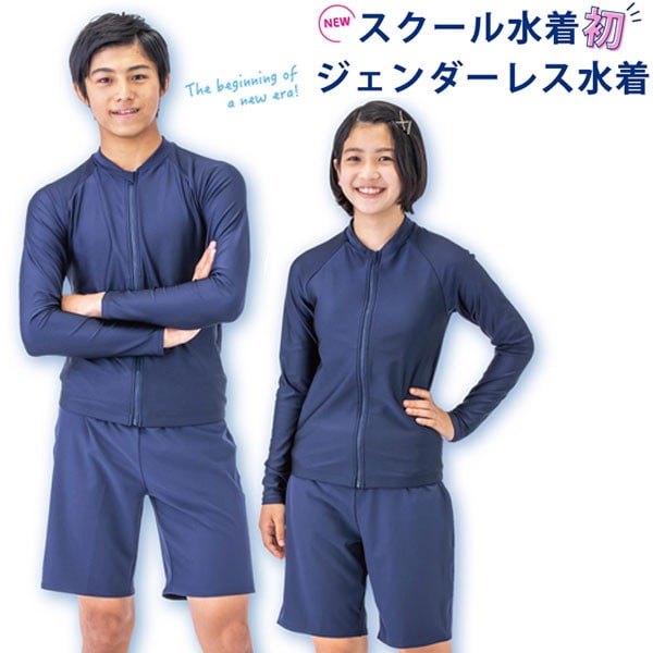 フットマーク FOOTMARK 体のラインが出にくい ジェンダーレス 男女共用 ユニセックス セパレーツ水着 水泳 プール スイミング 小学生 中学生 132200