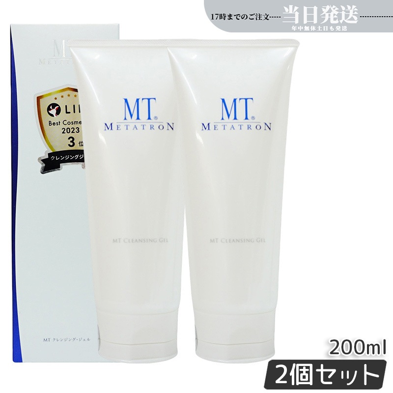 【2個セット】リニューアル クレンジング ジェル MTメタトロン MT クレンジング・ジェル 200ml 化粧落とし メイク落とし 保湿成分 みずみずしい肌 エイジングケア 高保湿 敏感肌 乾燥肌 5,720円