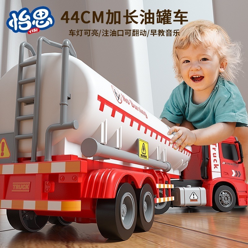 子供用大型タンクローリー玩具耐落下輸送トレーラー工事モデル照明音楽知育少玩具