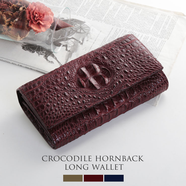 クロコダイルレザーホーンバック長財布フラップ式かぶせ