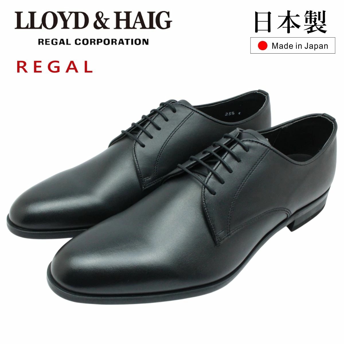 【REGAL社】 ロイドアンドヘイグ メンズ プレーントゥ ビジネスシューズ LH02 CIY 日本製 外羽根 紳士靴 本革 レザー ブラック LLOYD & HAIG リーガル