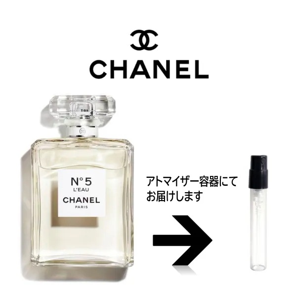10ml N5 ロー EDT アトマイザー サンプル プレゼント