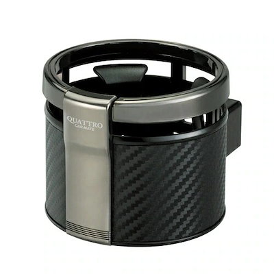 他サイト： ドリンクホルダー カーボン調 コンビニコーヒーにオススメ！ ブラックメッキ/カーメイト DZ265の商品画像