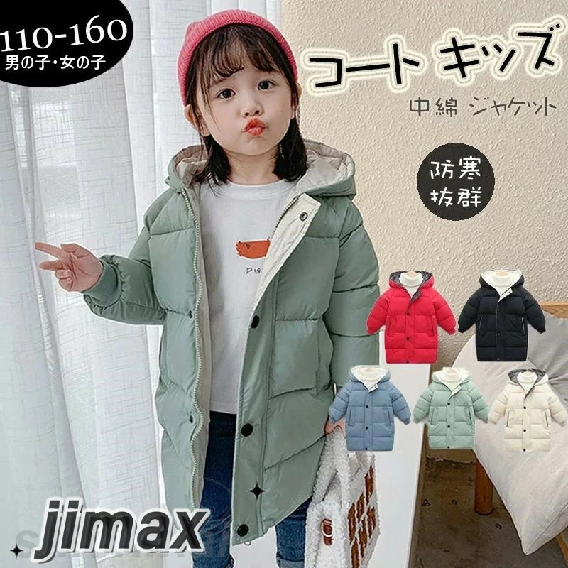 洗える中綿ジャケット 子供服 キッズ ベビー 男の子 女の子 アウタージャケット 110cm 120cm 130cm 140cm 150cm 160cm 5色 ホワイトデー