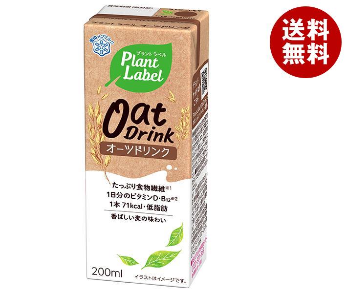 雪印メグミルク Plant Label Oat Drink200ml紙パック＊24本入＊(2ケース)