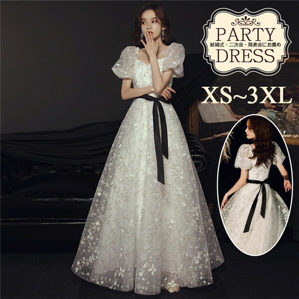 演奏会用ドレス 大きいサイズ ピアノ 発表会 ドレス 袖あり 成人式 パフスリーブ プリンセス かわいい シンプル 二次会 コンサート 舞台衣装 20代 30代 他と被らない 白 ロングドレス 二次会