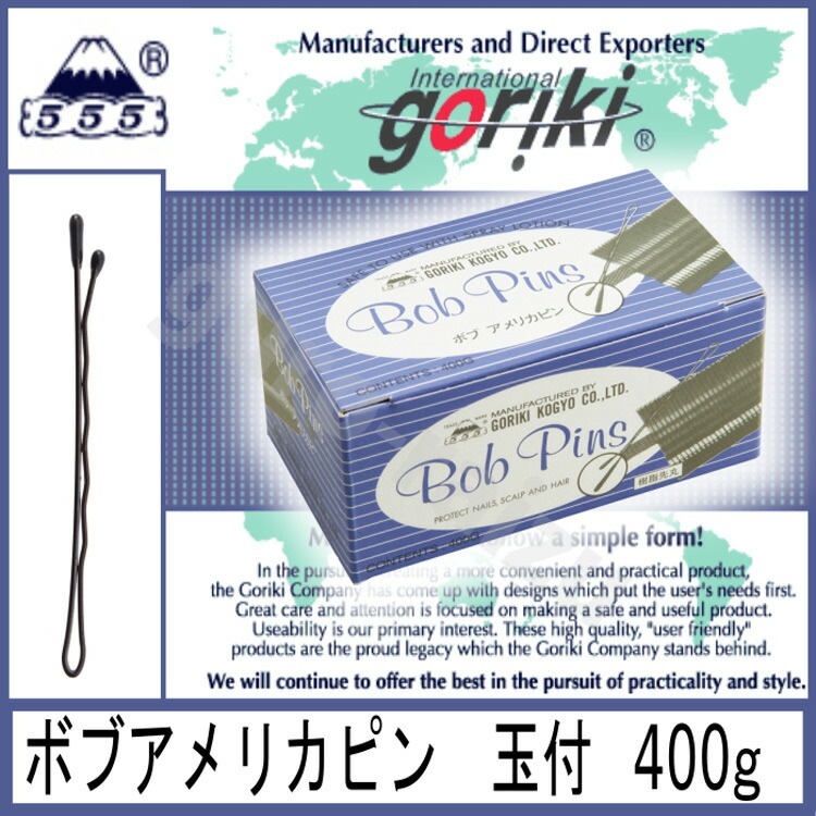 五力工業 555 ボブ アメリカ玉付ピン 400g / GORIKI ヘアピン ヘアーアレンジ フラワーアレンジメント プロ用美容室専門店 フラワーアレンジメント 花 花嫁 成人式 ゆかた 祭り プレ
