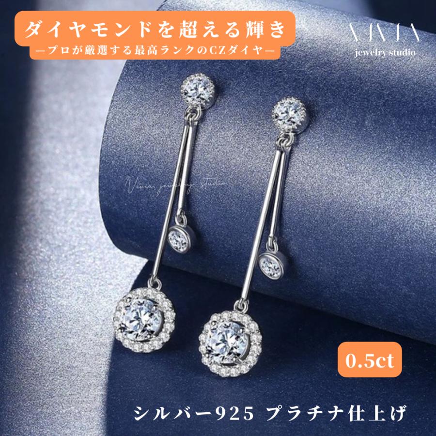 ピアス ダイヤモンドCZ レディース プラチナ 仕上げ 0.5カラット 金属アレルギー対応 ノンアレルギー シルバー 揺れる ホワイトデー お返し 母の日 女性 ギフト