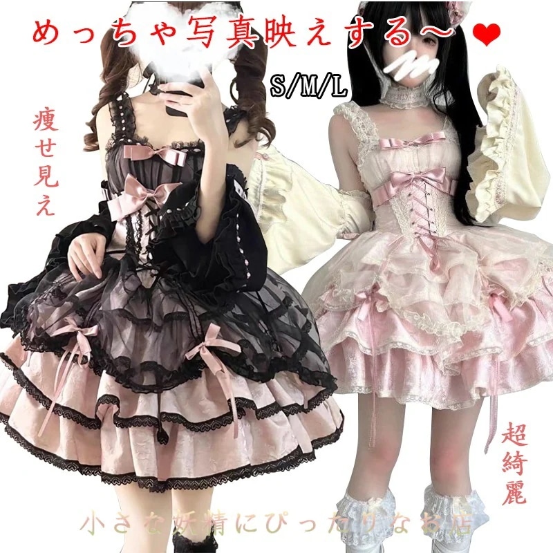 プリンセスドレス ピュア優しくて可愛い二次元ロリータドレス プリンセスパフドレス 誕生日成人式 ドレス