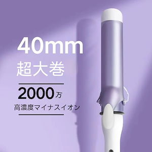 【急速出荷】【当日急速出荷】 40mm ヘアアイロン 美容 ファッション レディース 高級感自動巻きヘアアイロン