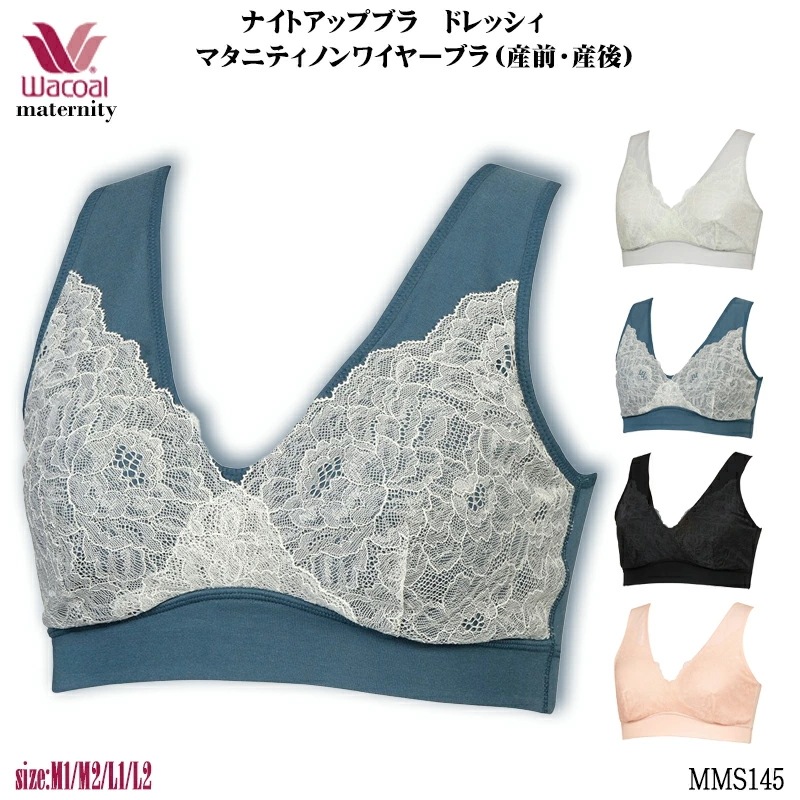 ワコール Wacoal マタニティノンワイヤーブラ 産前・産後 1メ-2運 MMS14【F】