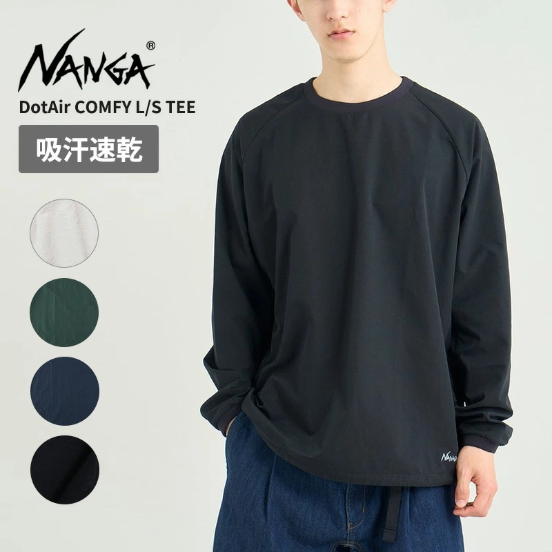 ナンガ 吸汗速乾長袖Tシャツ ドットエア コンフィー ロングスリーブTシャツ トップス N2500-1I301A