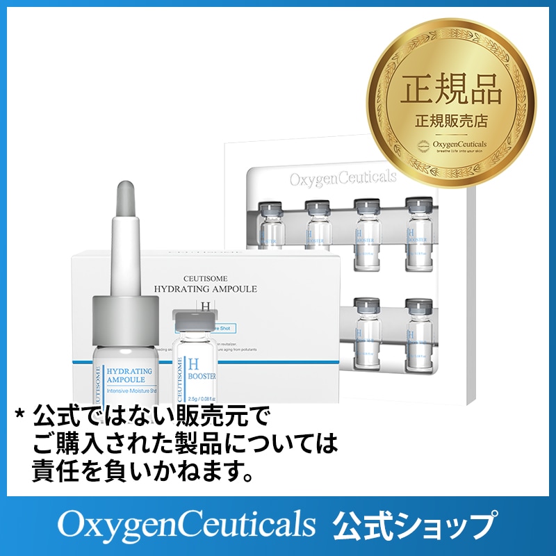 シューティソーム Hモイスチャーショット(5g*8/2.5g*8)