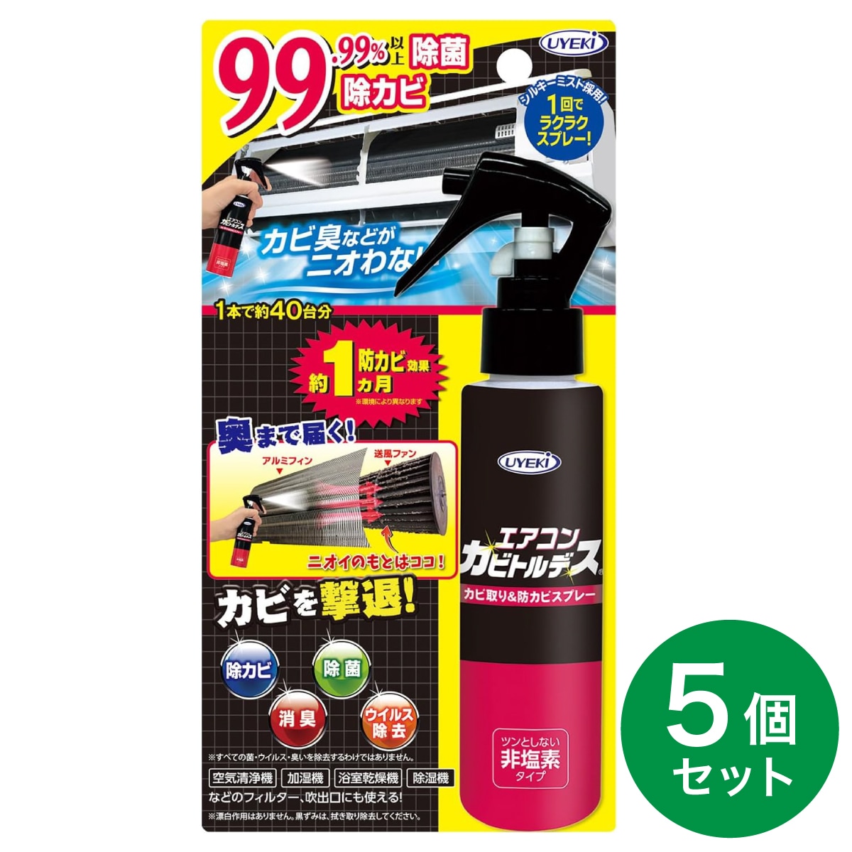【まとめ買い】ウエキ UYEKI エアコンカビトルデス 120mL×5個 防カビスプレー エアコン カビ カビ臭 除カビ 消臭 除菌 ウイルス除菌