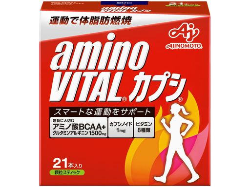 味の素 アミノバイタル カプシ 21本入箱×3箱セット アミノ酸 1500MG BCAA カプシノイド ファスティング 運動で体脂肪燃焼