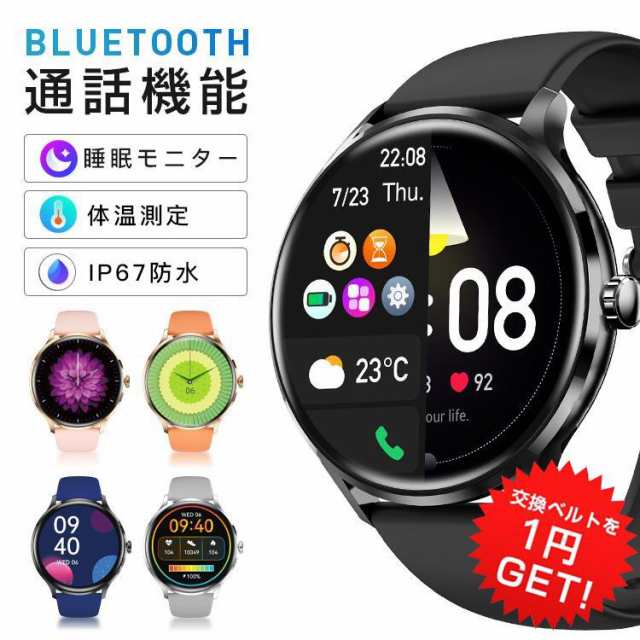 【3日間発送】スマートウォッチ 通話機能 血圧 センサー 健康管理 体温 血中酸素 心拍数 1.39インチ大画面 iphone android 対応 日本語 説明書 高級感 睡眠 IP67防水