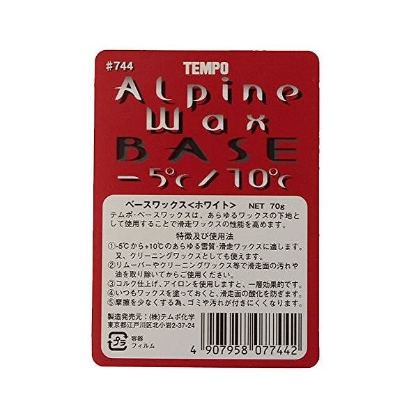 固形 スキーワックス アルペン ホワイト ベース 70gx12個