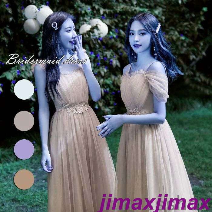 新品 ロングドレス ブライズメイドドレス フォーマル パーティードレス 伸縮性有り 特価ドレス 新作ドレス Aライン 二次会 演奏会 披露宴 結婚式 卒業式 発表会 レース ファスナー お揃いドレス