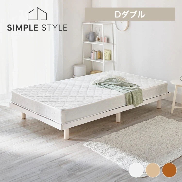 ベッド ベッドフレーム ダブル すのこベッド おしゃれ すのこ ローベッド フロアベッド 天然木 北欧 高さ調節 2段階 通気性 スノコベッド 木製