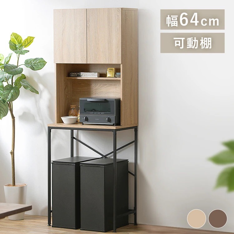 ゴミ箱上ラック カップボード 食器棚 GUR-640S キッチン収納 食器戸棚 キッチン戸棚 戸棚 収納 キッチン キッチンキャビネット ゴミ箱上 ラック 棚 キッチン 台所 収納 木目調 省スペース