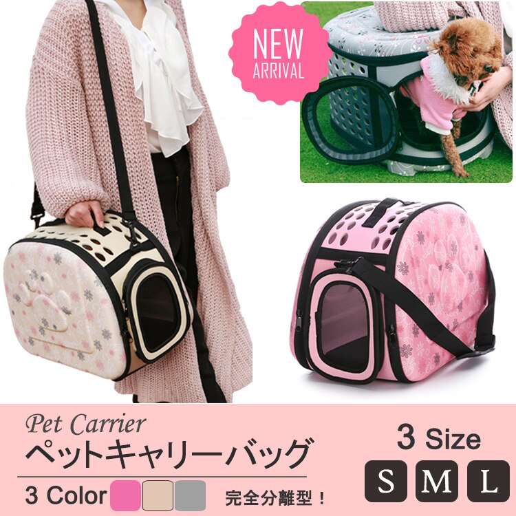Qoo10] Pet Carrier BAG : ペットキャリーバッグ 小型犬用 猫用 シ : ペット