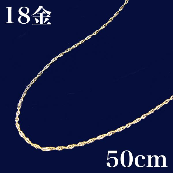 18K ゴールド ネックレス チェーン パーティ カジュアル 選べる「煌くチェーンネックレス」18金 50cm 24,659円