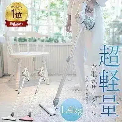 【夏セール27％off】掃除機 コードレス掃除機 サイクロン式 1.1Kg超軽量 強力吸引 30分間利用可能 2.5時間急速充電 伸縮型パイプ 小型 コンパクト