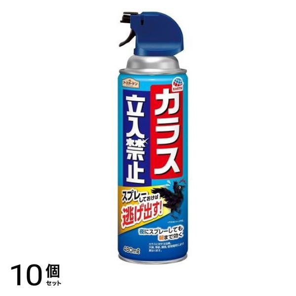 アースガーデン カラス立入禁止 スプレー 480mL 10個セット