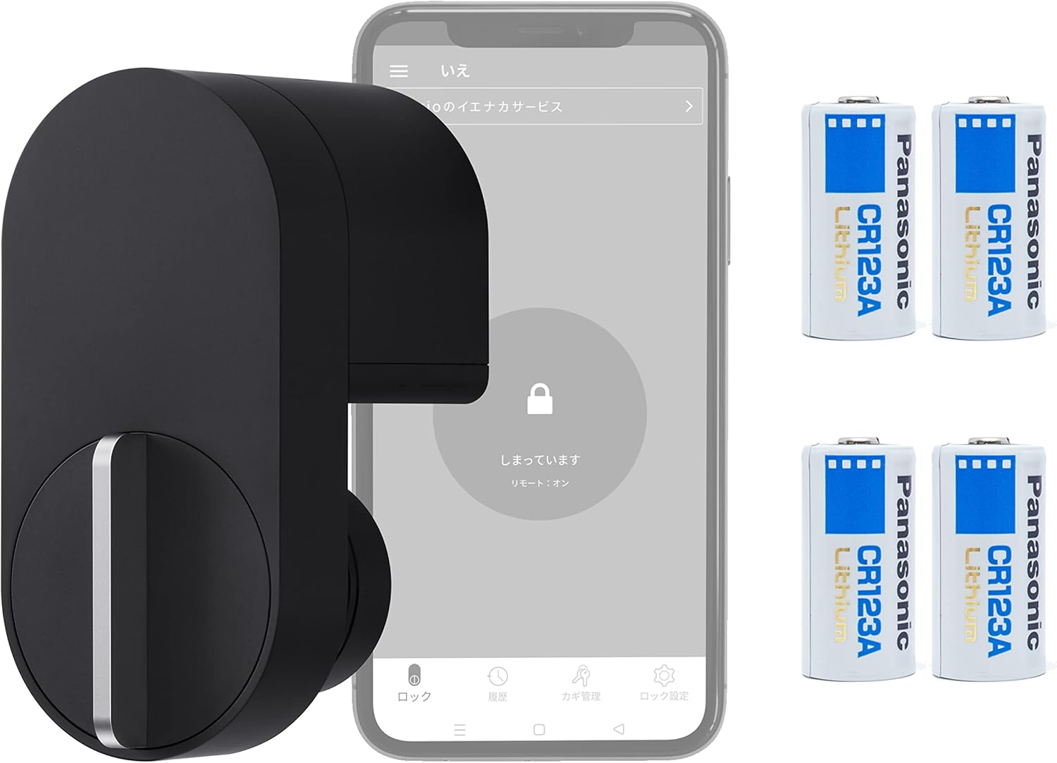 【予備電池2本付】Qrio Lock キュリオロック ブラック スマートロック オートロック ハンズフリー解錠 後付け 工事不要