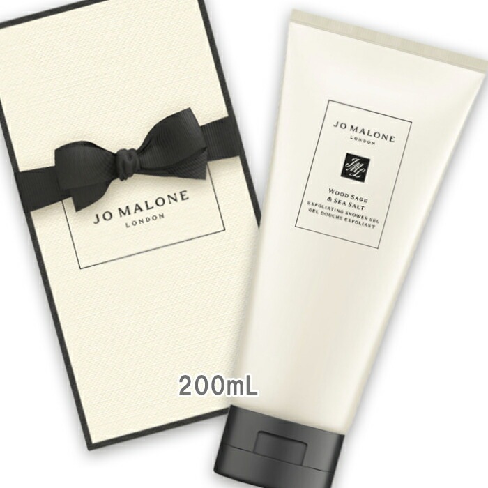 ジョー マローン ロンドン ウッド セージ & シー ソルト エクスフォリエイティング シャワー ジェル 200mL