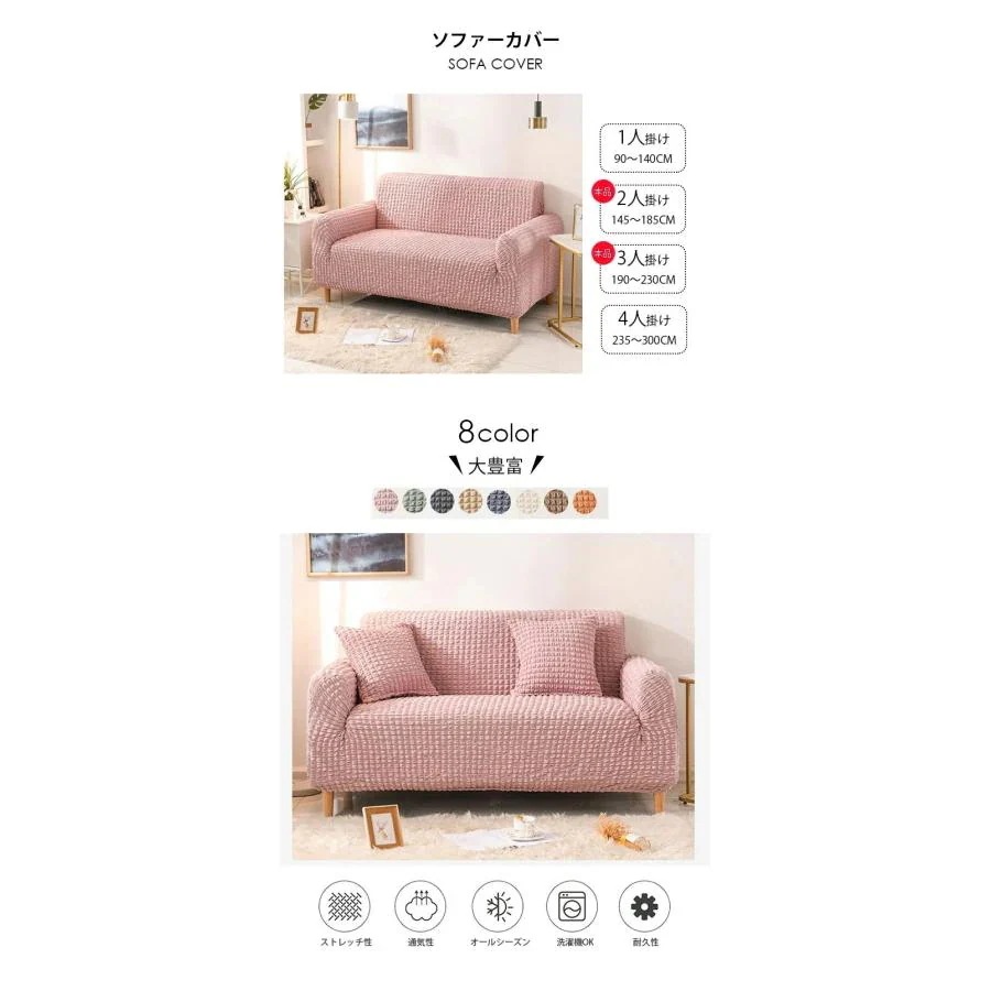 カーテンソファカバークッションソファーカバーテーブルカバーフィットカバー ストレッチ ソファーカバー 3人掛け 2人掛け おしゃれ かわいい カバー シンプル 伸縮 ソファー かけるだけ