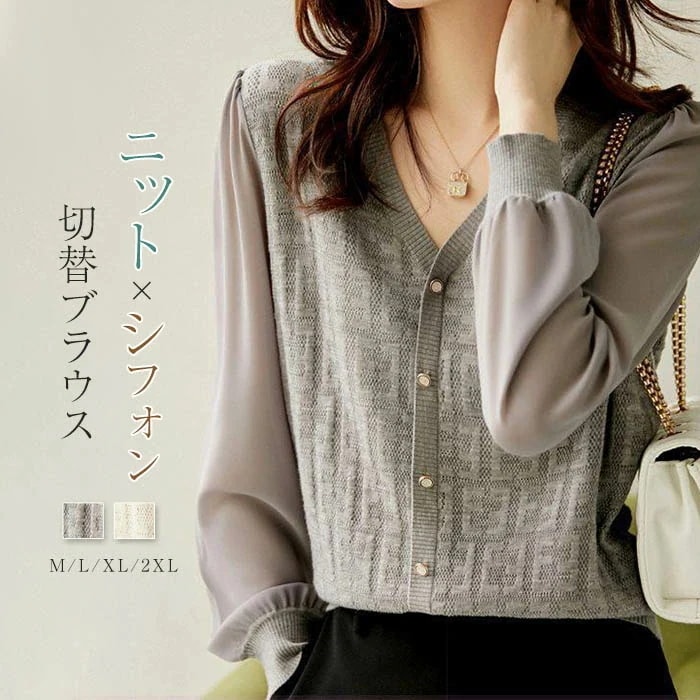 【20点セット】切替 ブラウス レース袖ブラウス レディース 春夏 サマーニット×レース ブラウス 前開き カーディガン きれいめ 長袖 トップス カーデ 薄手なニット 羽織る 通勤 オフィス お仕事