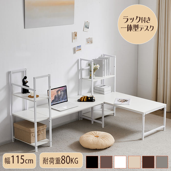 【激安販売】【1年保証付き】H型PCデスク ロータイプ一体型 ラック付き パソコンデスク ミシン台 書斎机 学習デスク 勉強机 ゲーミングデスク おしゃれ 省スペース 在宅勤務 オフィスデスク コーナ