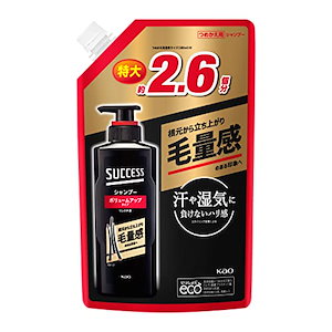 サクセス シャンプー ボリューム アップ タイプ つめかえ用 大容量 730ml 洗うだけで 根元 から立ち上げ 毛量感 のある印象に