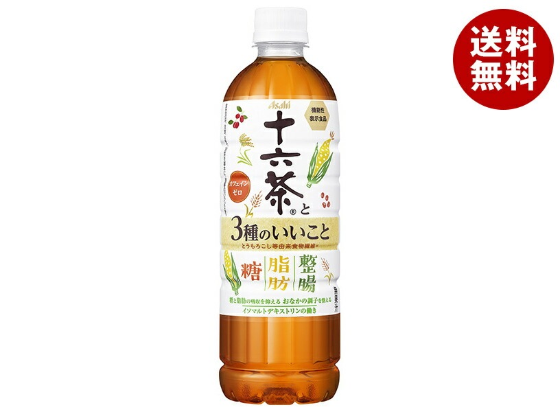 アサヒ飲料 十六茶と3種のいいこと【機能性表示食品】 630mlPET＊24本入＊(2ケース)