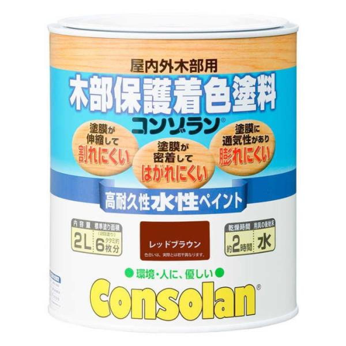 大阪ガスケミカル 木部保護着色塗料コンゾラン レッドブラウン 2L