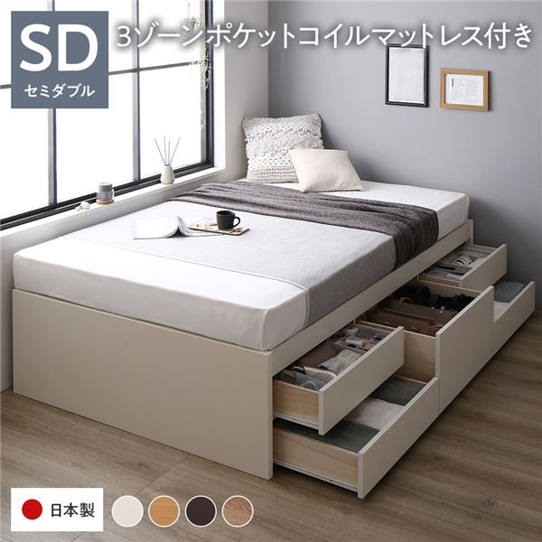[お客様組み立て] 収納 ベッド ヘッドレス 通常丈 セミダブル 3ゾーンポケットコイルマットレス付き ホワイト 収納付き すのこ 日本製 （北海道/沖縄/離島配送不可）